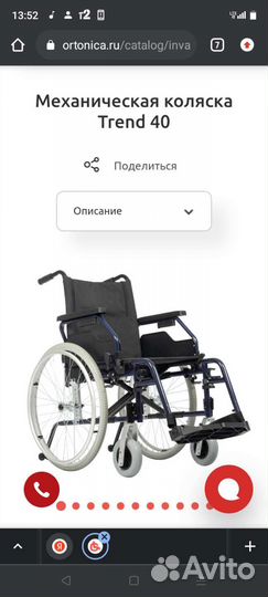 Коляска инвалидная