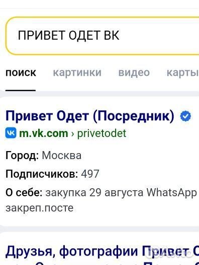 Посредник рынка Садовод