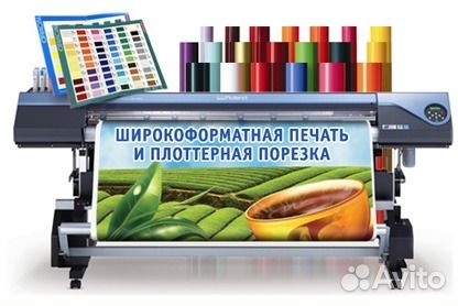 Печать баннеров, плёнки, бумаги, плоттерная резка