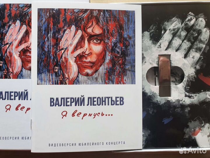 Валерий Леонтьев Я вернусь