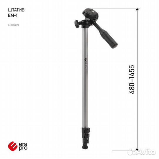 Штатив Монопод