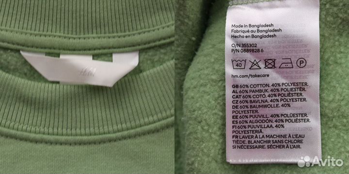 Свитшот H&M 24121429