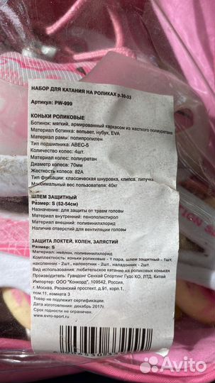Роликовые коньки детские