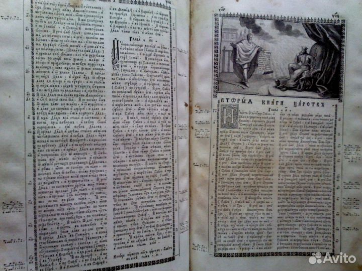 Антикварная книга 