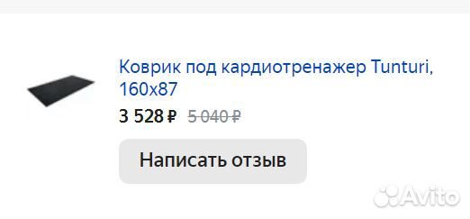 Беговая дорожка Carbon Fitness T320