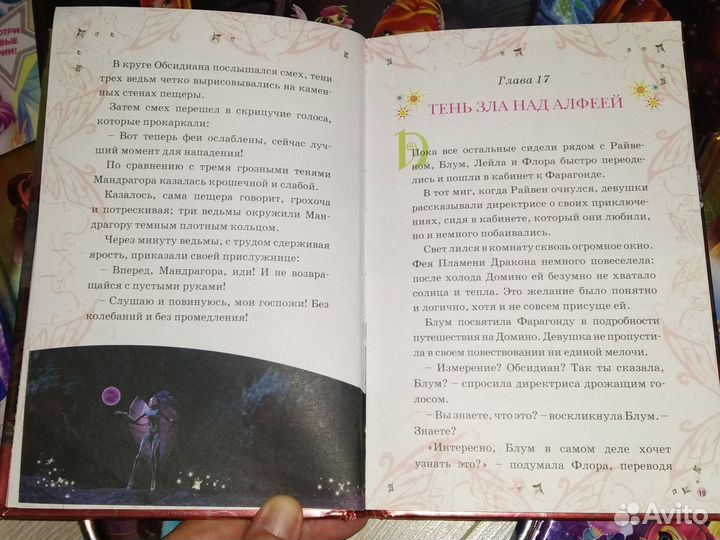 Книги серии winx