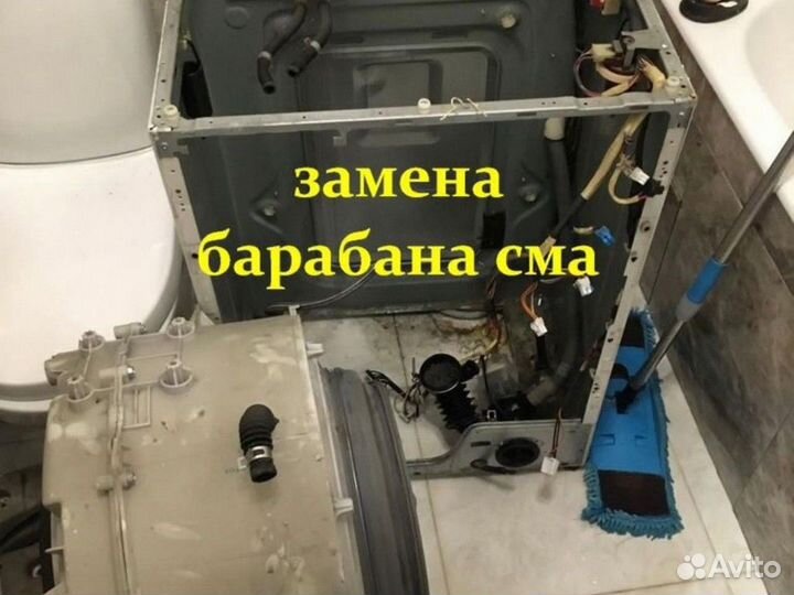 Ремонт стиральных машин и холодильников посудомоек