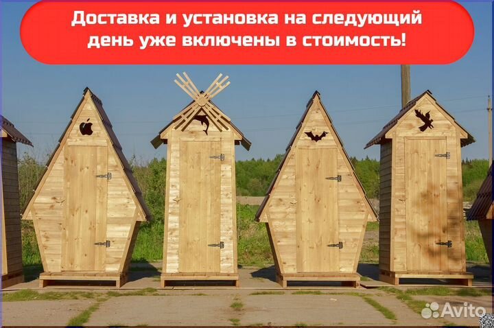 Дачный туалет деревянный SOX562