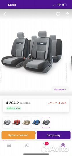 Уневерсалтные чехлы на авто