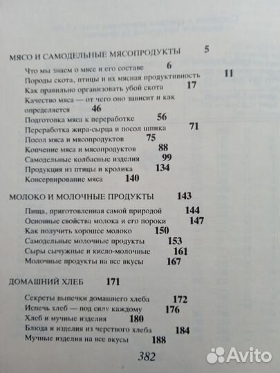 Книги для С/Х