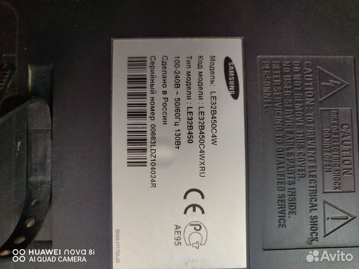 Телевизор Samsung le32b450c4w