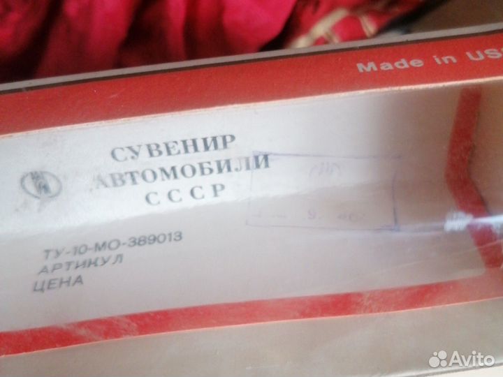 Модель Чайка газ 13 в родной коробке СССР