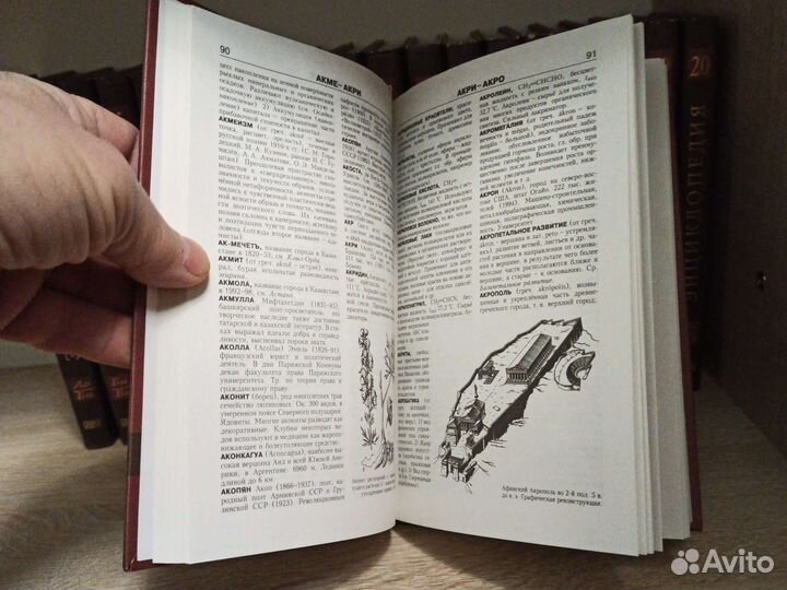 Энциклопедия