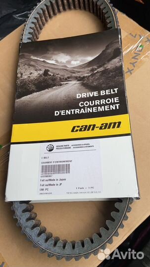 Усиленый оригинальный ремень сцепления BRP Can-Am
