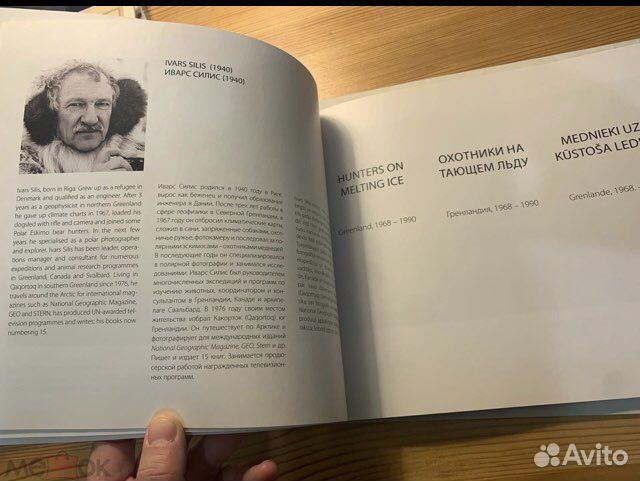 Арктика - наш кристальный мир. Фотоальбом 2007