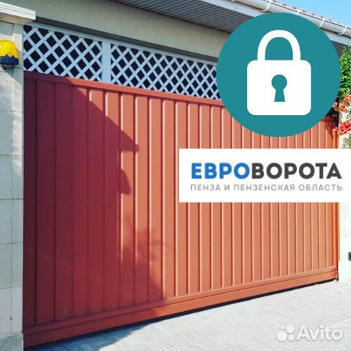 Въездные (откатные) ворота