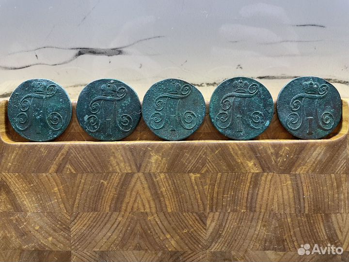 2 копейки Павла (комплект )