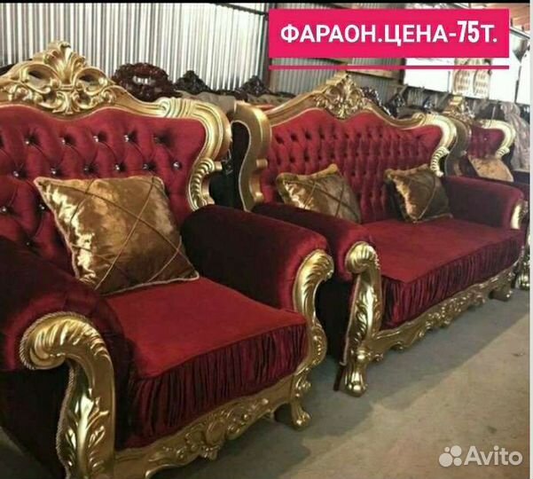 Диван и 2 кресла