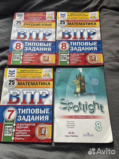 Впр 8 класс