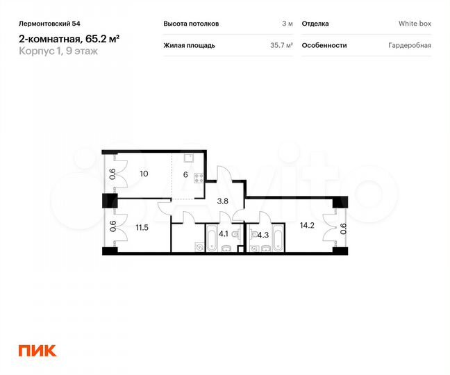 2-к. квартира, 65,2 м², 9/9 эт.