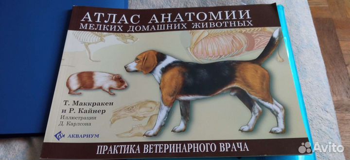 Книги по ветеринарии