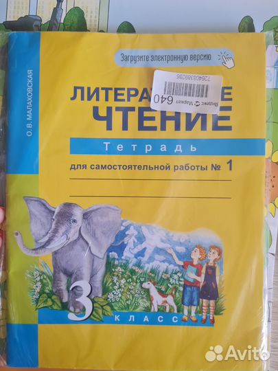 Рабочие тетради для 3 класса