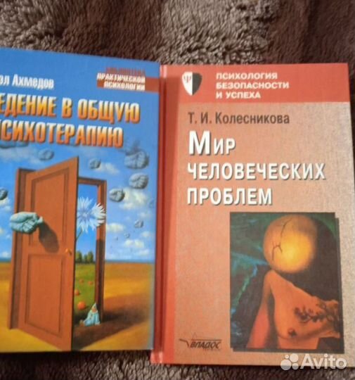 Книга разные. Психология,детские,приключения