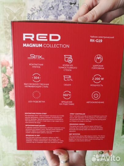 Чайник электрический бу