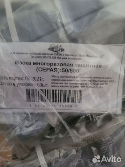 Маски многоразовые(упаковка) для лица