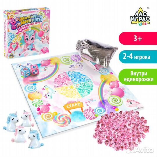 Настольная игра-бродилка «Волшебные единороги»: кр