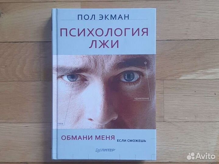 Книги по психологии