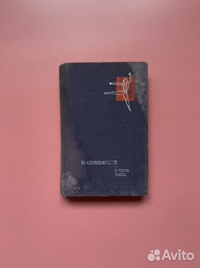 В честь танца