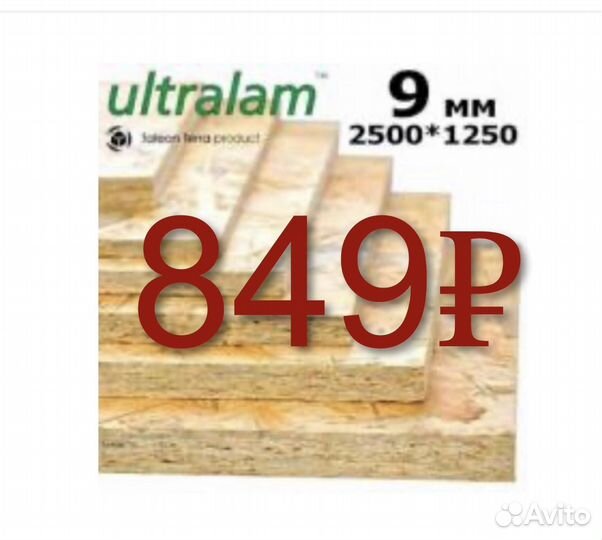 Плита осб 3 osb