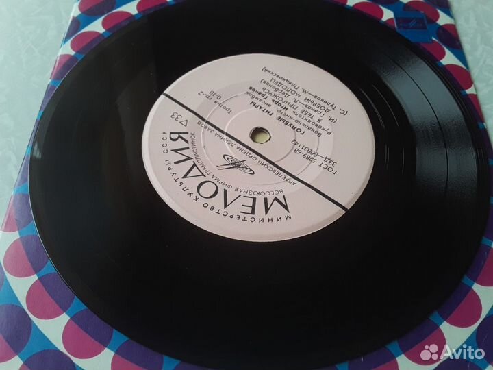 Пластинка. Миньон. Голубые гитары