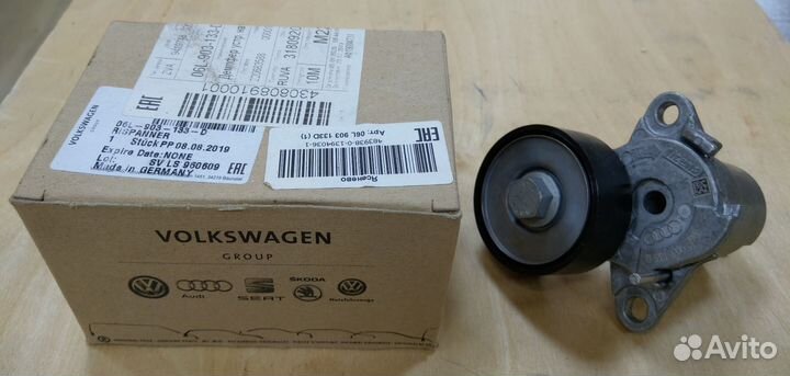 Натяжитель VAG арт. 06L903133D оригинал