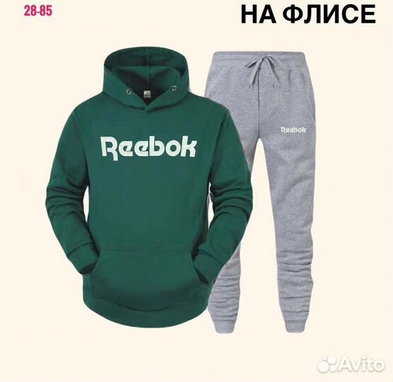 Спортивный костюм