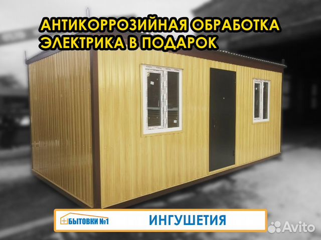 Бытовка утепление в подарок