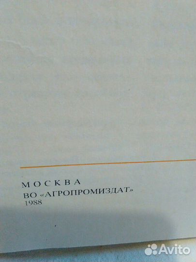Книга (Кулинарная) о вкусной и здоровой пище