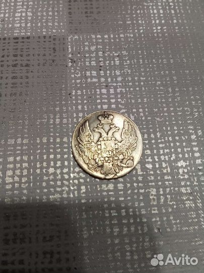 10 копеек 1835 г