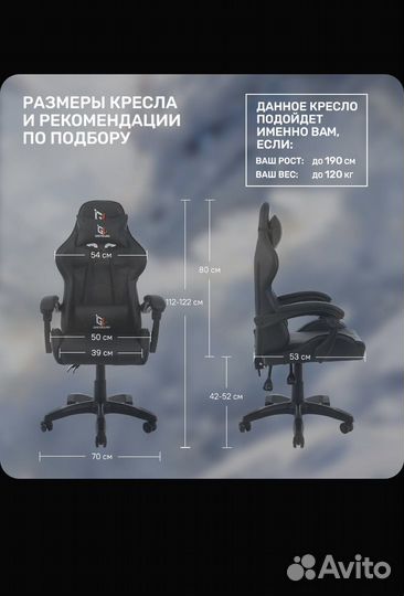 Кресло компьютерное/ игровое