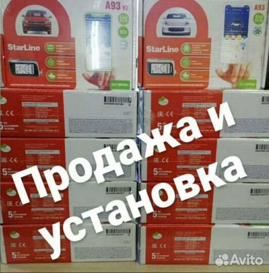 Установка автосигнализации с автозапуском от 3000