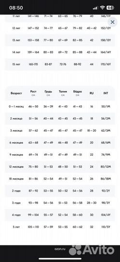 Комбинезон super pogo kids 86