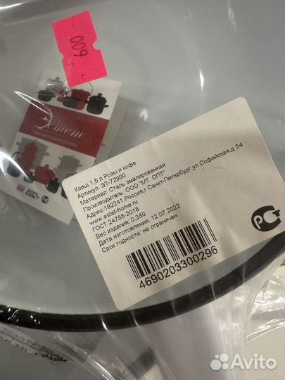 Ковш эмалированный 1,5 литра