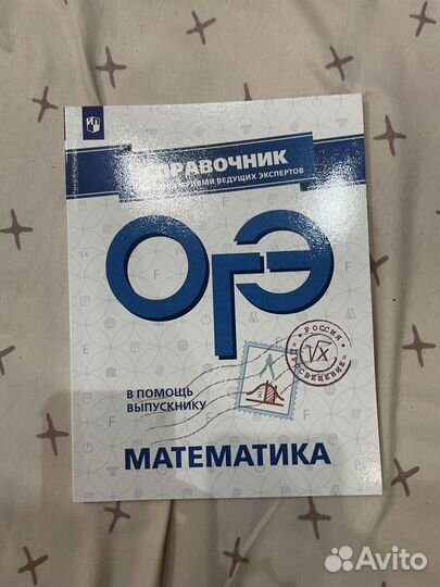 Сборники огэ