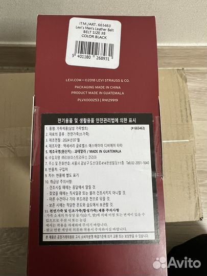 Мужской ремень Levis