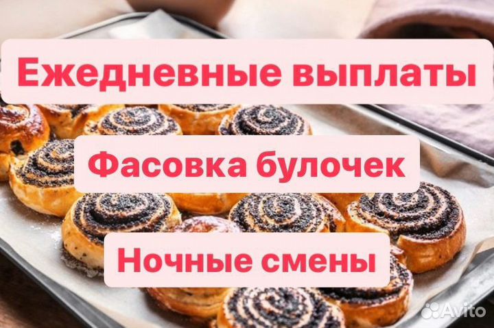 Фасовщик / Упаковщик (м. Нагатинская)