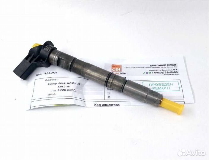 Форсунка топливная Bosch 0445116030 восстановленна