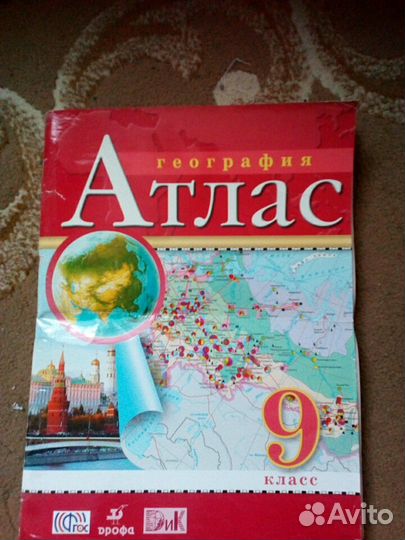 Учебная литература для 9 класса