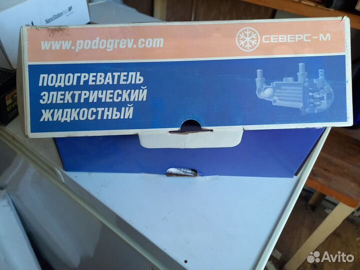 Продам подогреватель тосола для грузовых а/м
