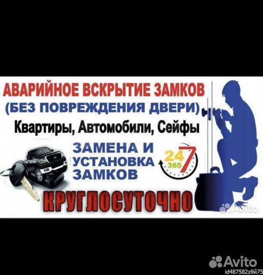 Вскрытие замков,дверей,авто,сейфов,24/7